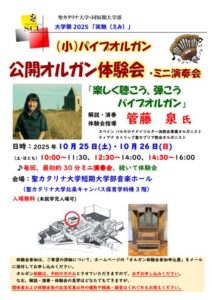 2025体験会チラシのサムネイル