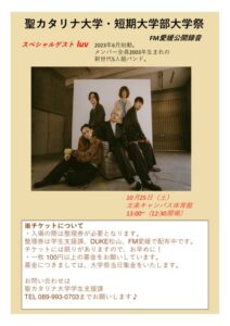 ライブチラシのサムネイル