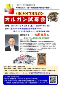 2026試奏会チラシ-01のサムネイル